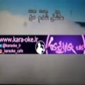 عکس کارائوکه عاشق شدم من .عهدیه karaoke ashegh shodam man. ahdiyeh