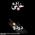 عکس کلیپ عاشقانه_خانممممم_بفرست برا همسرت