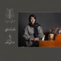 عکس معرفی مدرسین آموزشگاه موسیقی آوای نو مشهد، خانم فرناز وفایی