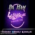 عکس کارائوکه با هم گوگوش karaoke ba ham googoosh