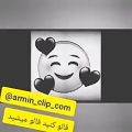 عکس کلیپ عاشقانه»:-)فالو کنید صددرصد فالومیشید