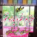 عکس سلام عزیزم غم دنیا رو نخور __ جمعه تون بخیر و شادی ....