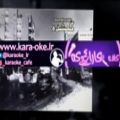 عکس کارائوکه گمشده - شهره karaoke gomshodeh