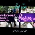 عکس کارائوکه ایران ایران - مازیار karaoke iran iran
