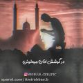 عکس کلیپ غمگین = = مهــراب = = حالا میدونم چرا دلیل گــریه هامه . ..