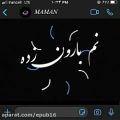 عکس آهنگ عاشقانه جدید - دل به هیشکی به غیر از من عاشق نده