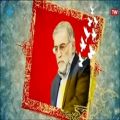 عکس نماهنگ « ایران » در رثای پدر هسته ای ایران, شهید محسن فخری زاده