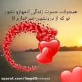 عکس آهنگ عاشقانه برای استوری / کلیپ عاشقانه برای استوری / کلیپ زیبا