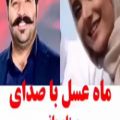 عکس کلیپ زیبا و عاشقانه ماه عسل با صدای بهنام بانی