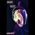 عکس موسیقی عربی_اهنگ عربی_(آهنگ عربی)arabicmusic