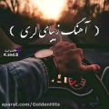 عکس میکس لری غمگین و سوزناک ...