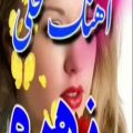 عکس کلیپ اسمی زهرا