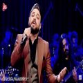 عکس اجرای زنده‌ بابک جهانبخش - زیبای بی تاب