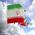 عکس اوج افتخارم اینه وطنم ایران زمینه ...