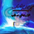 عکس سیف جان عبدی عبدالصمدعیسی