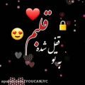 عکس گرشا رضایی. به تو قفل شده قلبم