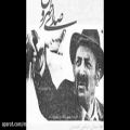 عکس شعر زیبای حمومی با صدای زنده یاد مرتضی احمدی.