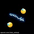 عکس کلیپ وضعیت واتساپ. آهنگ ‌عاشقانه. غمگین