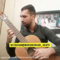 عکس ویدئو آموزشی گیتار تمرین شماره دو (2) با مهران فرهادی