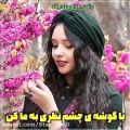 عکس آهنگ جدید شاد با صدای علی رزاقی