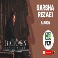 عکس آهنگ جدید گرشا رضایی به نام بارون | Garsha Rezaei - Baroon