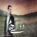 عکس گروه ایهام - درد