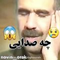 عکس کلیپ لری عاشقانه | چه صدایی داره...