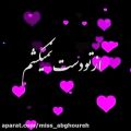 عکس اهنگ _ عاشقانه شاد