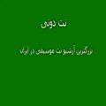 عکس نت گیتار حضرت یار 25 باند به همراه تبلچر و آکورد