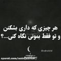 عکس آهنگ_دکلمه_حرف دل