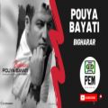 عکس (آهنگ جدید پویا بیاتی به نام بیقرار) || Pouya Bayati - Bigharar