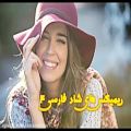 عکس گلچین آهنگ های شاد ایرانی دی 99