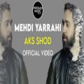 عکس Mehdi Yarrahi - Aks Shod - Official Video ( مهدی یراحی - عکس شد - ویدیو )