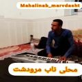 عکس آهنگ عاشقانه محلی. آواز محلی. مرودشت