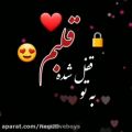 عکس آهنگ عاشقانه برای استوری / کلیپ عاشقانه برای استوری / کلیپ زیبا