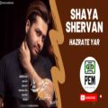 عکس (آهنگ جدید شایا شروان به نام حضرت یار) || Shaya Shervan - Hazrate Yar