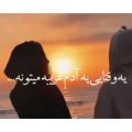 عکس اهنگ احساسی و عاشقانه/کلیپ استوری/کلیپ وضعیت واتساپ/نماهنگ عاشقانه