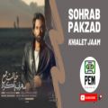 عکس (آهنگ سهراب پاکزاد به نام خیالت جمع) || Sohrab Pakzad - Khialet Jaam