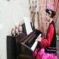 عکس اهنگ سیمین بری بااجرای شایناهنرجوی پیانو دکترمادح فقیه