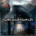 عکس آهنگ غمگین - آهنگ عاشقانه - کلیپ عاشقانه