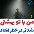 عکس آهنگ جدید عاشقانه - کلیپ عاشقانه حمید بهشتی