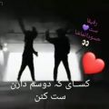 عکس رفقا ست ♥مسدودا تماشا