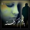 عکس آهنگ غمگین - دلم گرفته