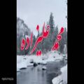 عکس کلیپ عاشقانه برای استوری / آهنگ زیبا و عاشقانه از محمد علیزاده