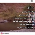 عکس آهنگ لری احساسی | بار ونون