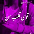 عکس کلیپ عاشقانه جدید - توی قلب من همیشه جات