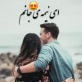 عکس کلیپ اهنگ غنگین و عاشقانه مخصوص استوری به نام : نیمه جانم