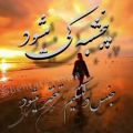 عکس آهنگ غمگین - آهنگ عاشقانه