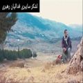 عکس ما همه سرباز توئیم رهبرم ⁦♥️⁩