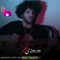 عکس با احساس ترین و بهترین خواننده دنیا احسان دریادل